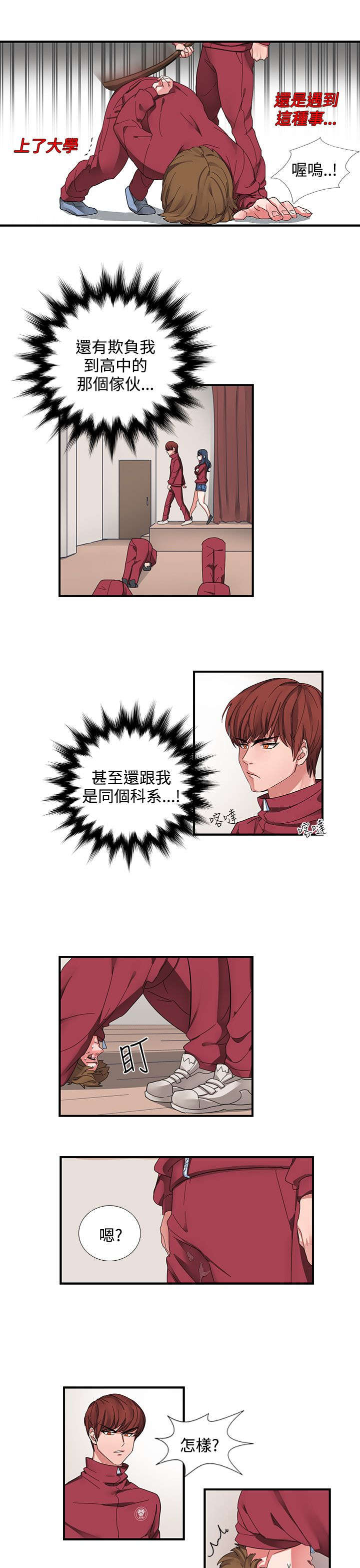 第1章：屈辱9