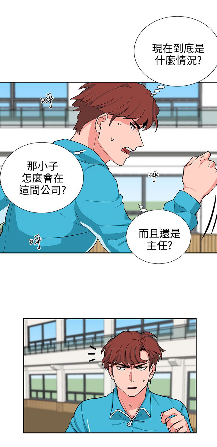 第18章：风水轮流转5
