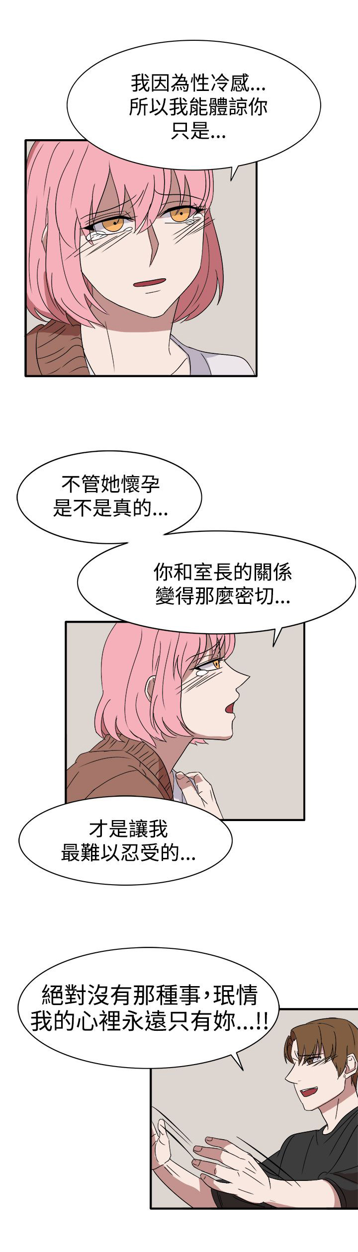 第55章：因为他像我啊6