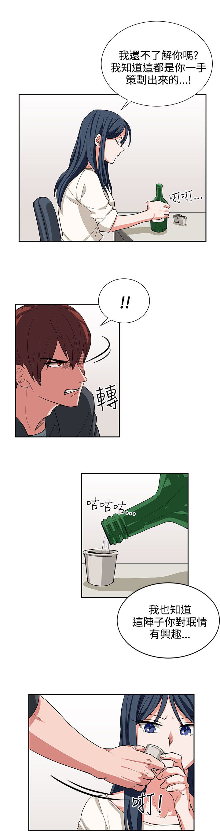 第14章：自卑的小孩2
