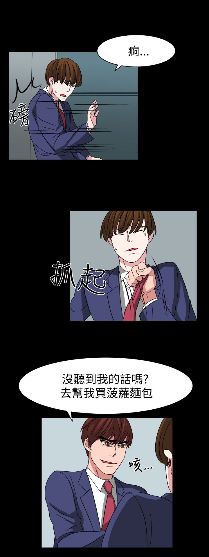 第54章：小心你家人了哦17