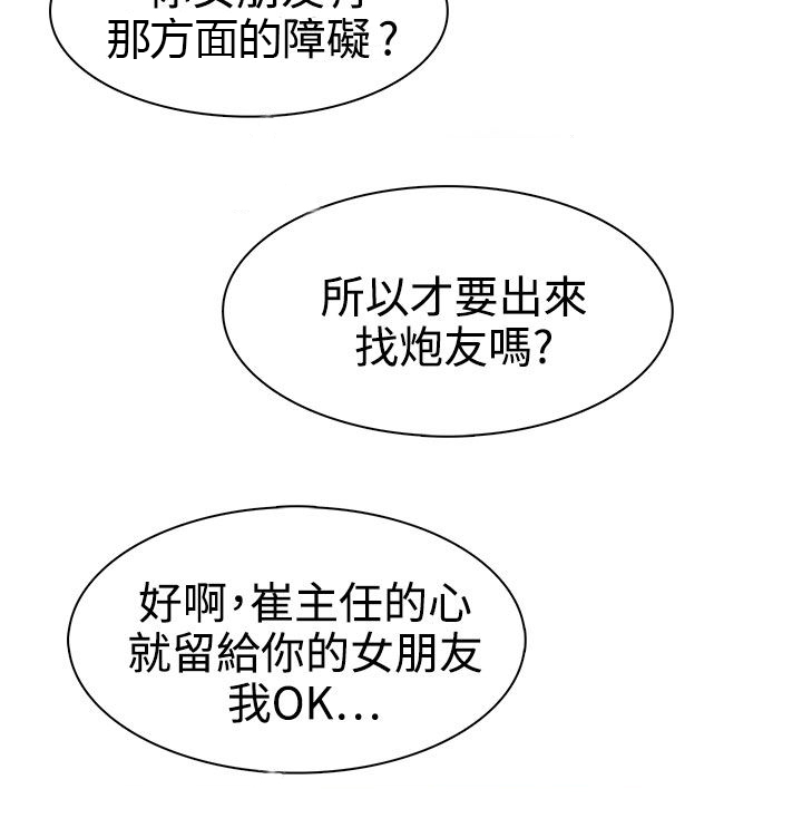 第26章：我会等到那时候24