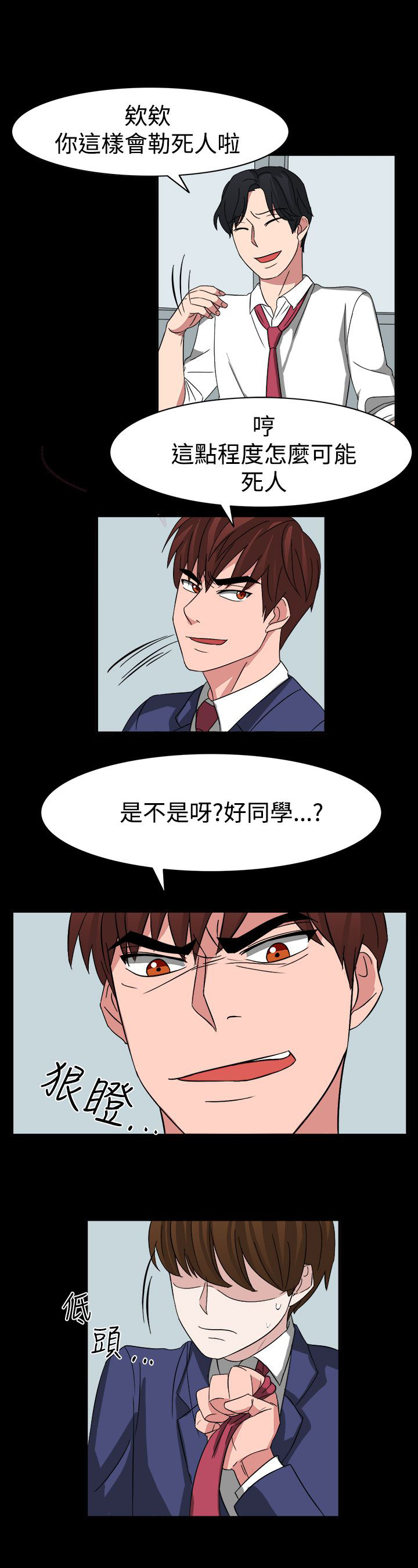 第54章：小心你家人了哦18