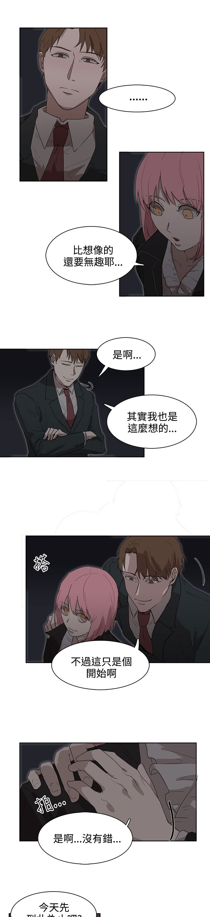 第25章：报复（2）16
