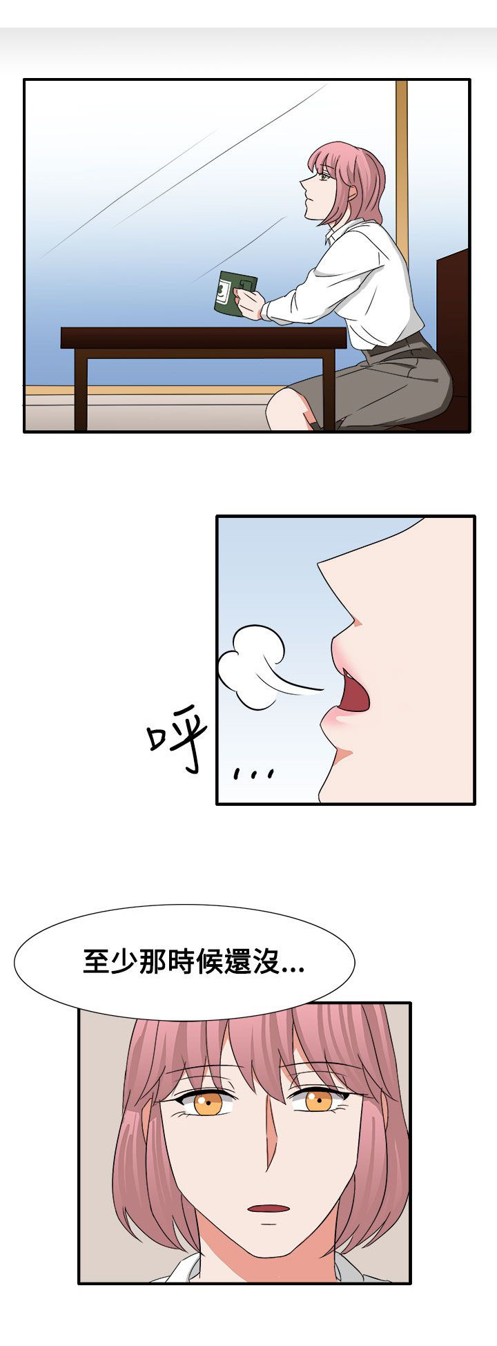 第53章：有头绪了12