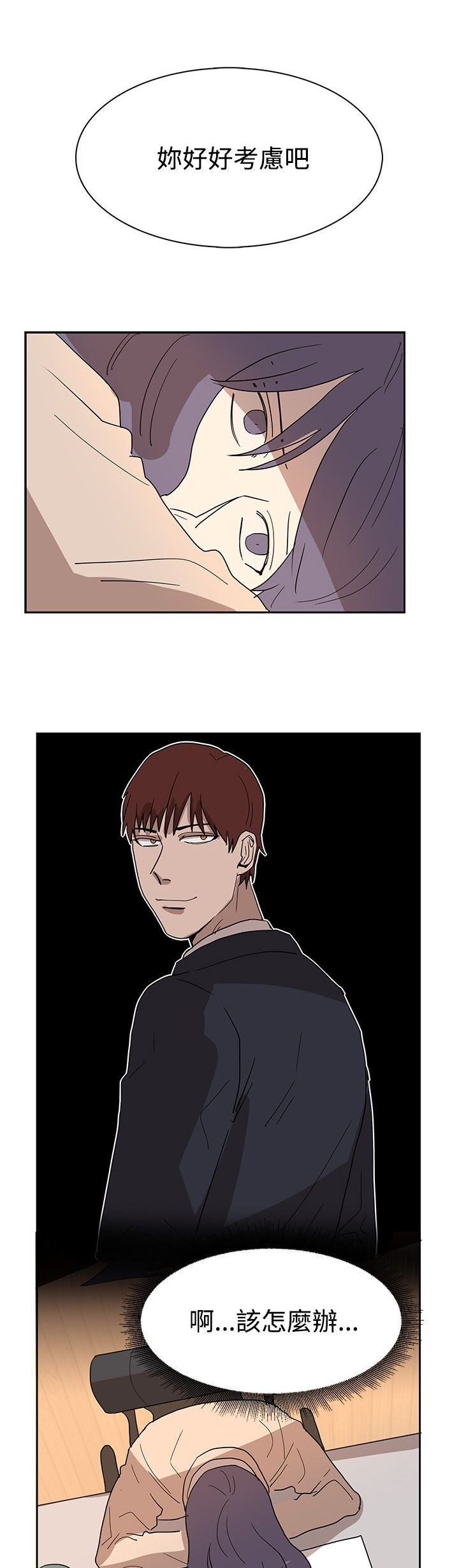 第43章：热情5