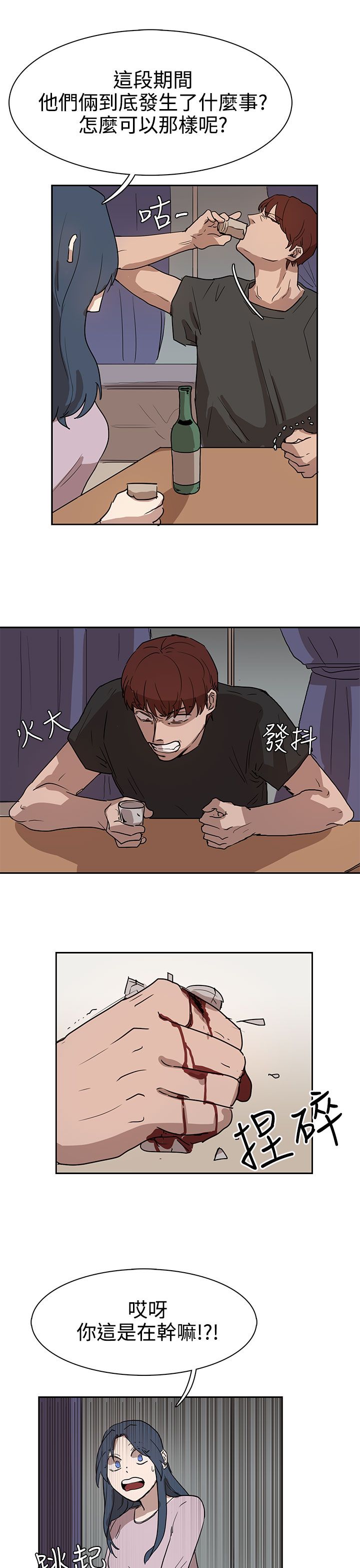第26章：我会等到那时候17