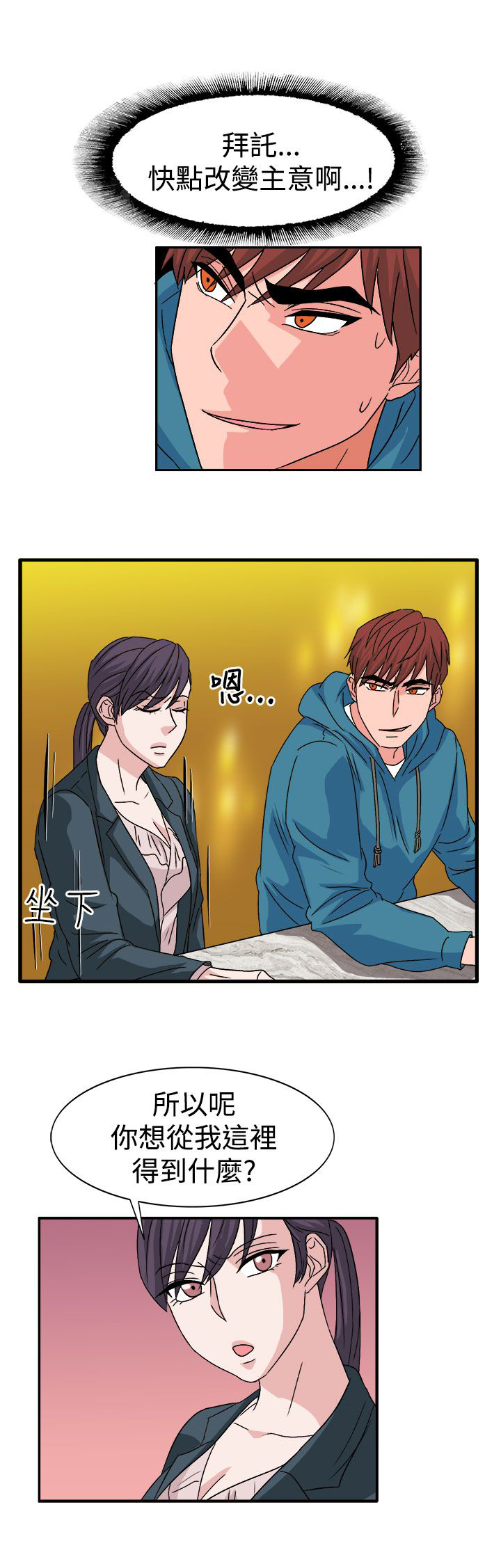 第57章：合作吧9