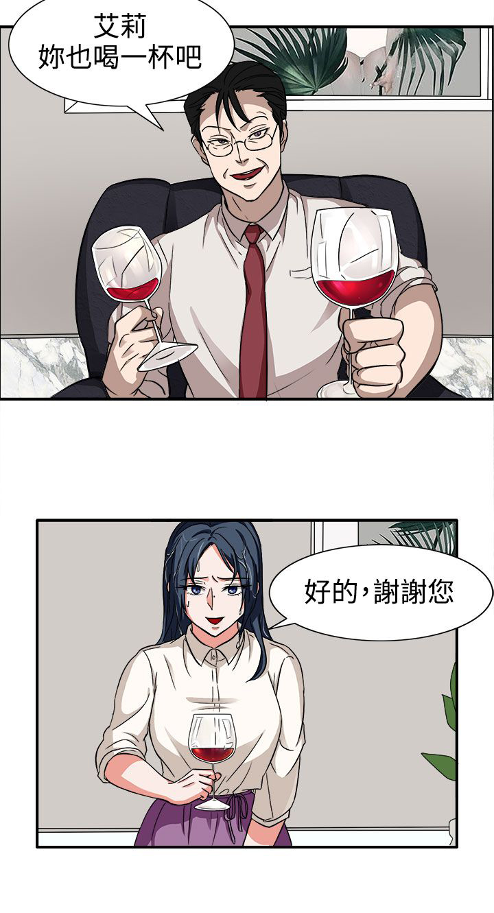 第44章：太和我胃口了10