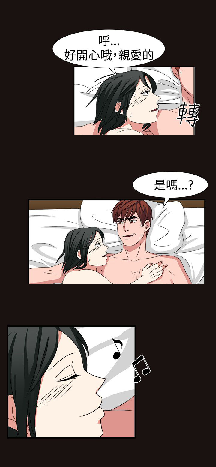 第51章：居然敢耍我14