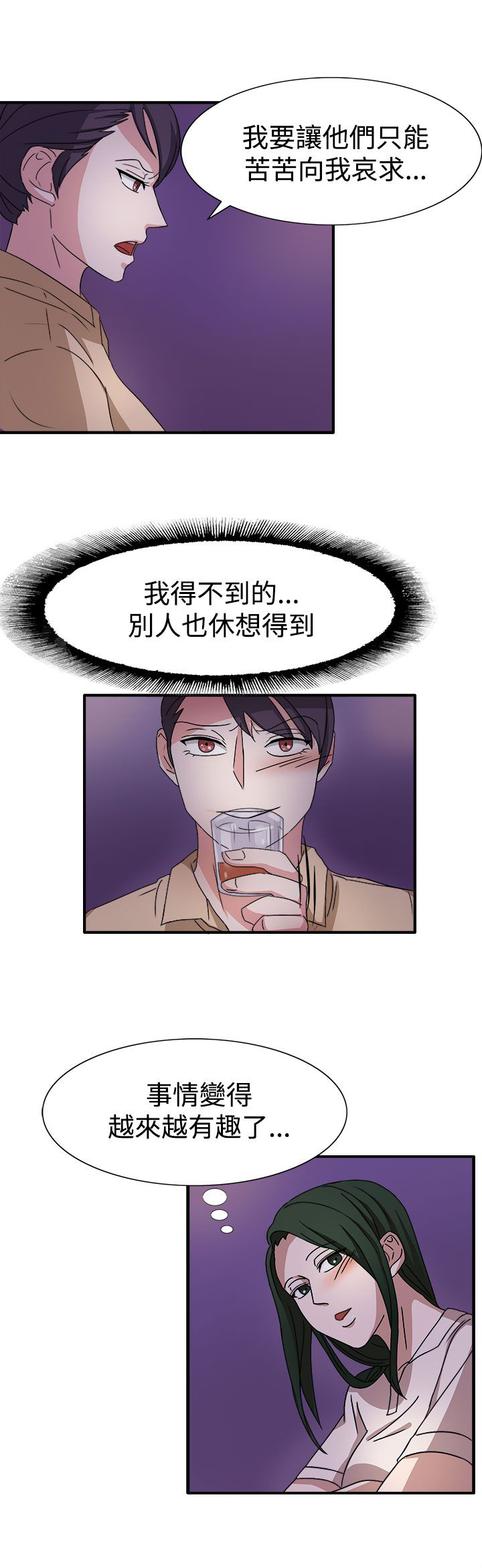 第49章：先下手为强19