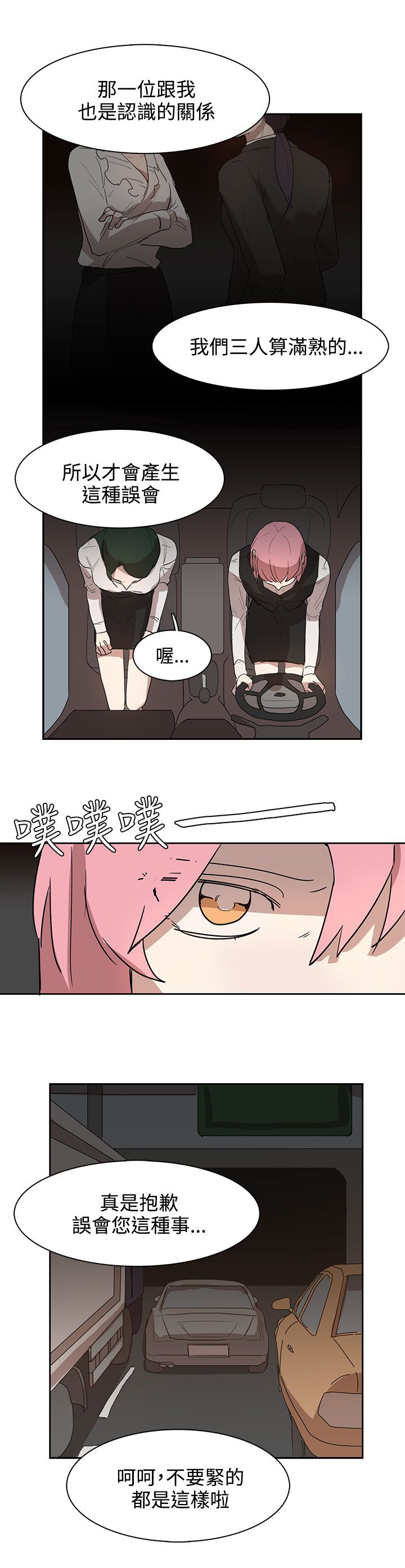 第27章：有戏12