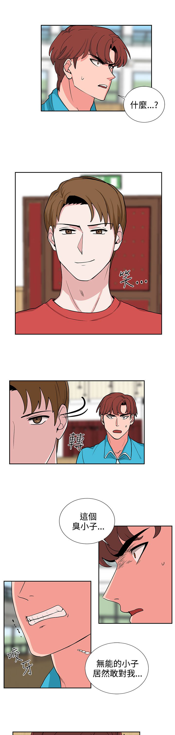 第18章：风水轮流转14