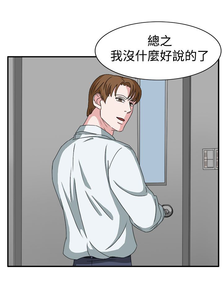 第48章：不要缠着我14