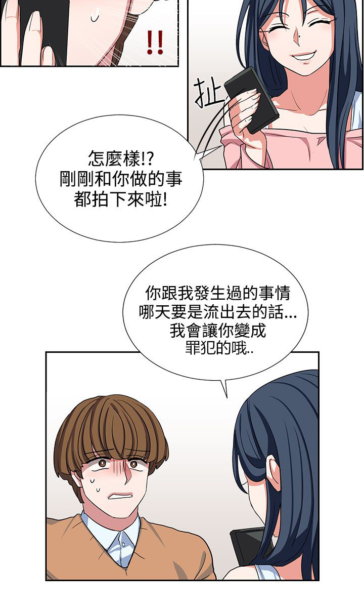 第8章：你真可爱2