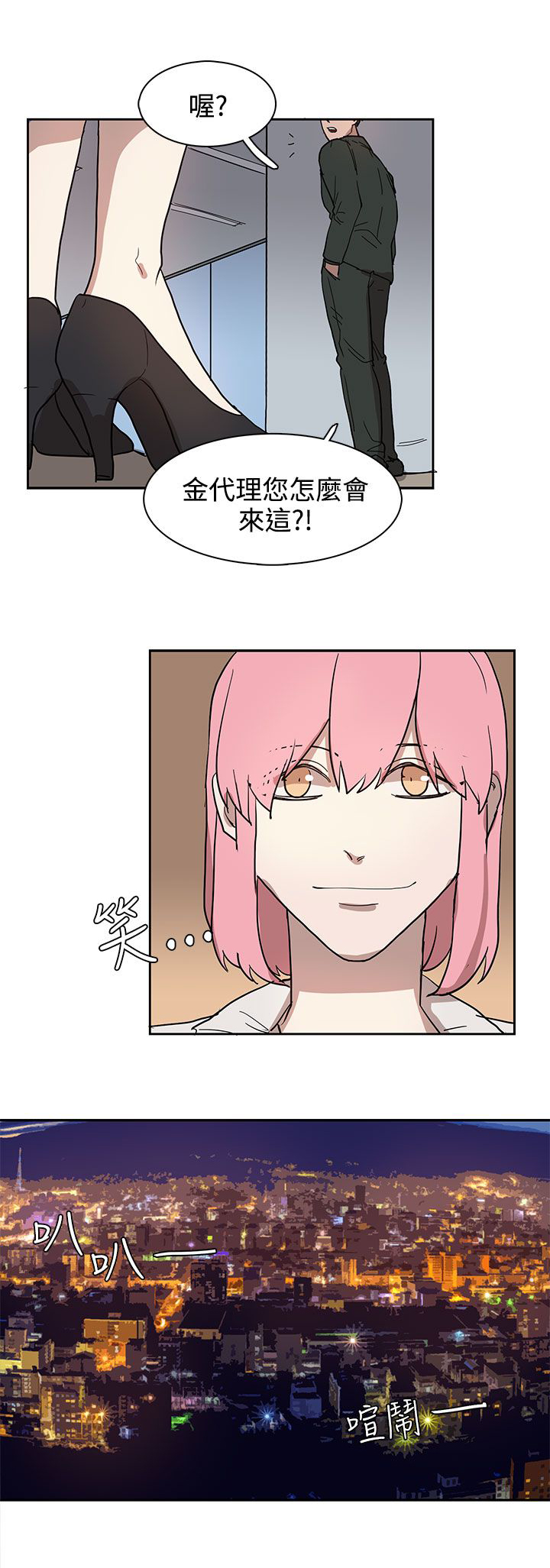 第32章：出去散步吧11