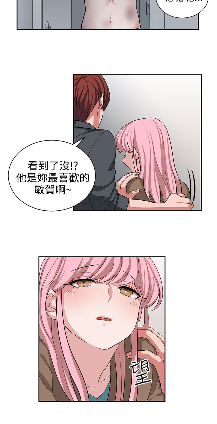 第12章：你胆敢骗我7