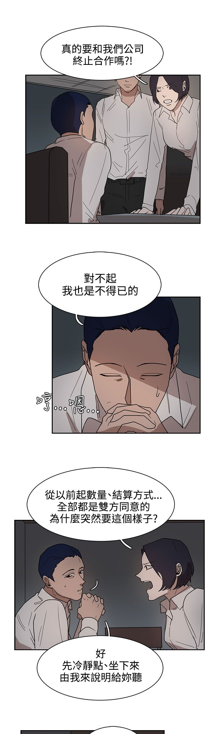 第34章：都是你的错4