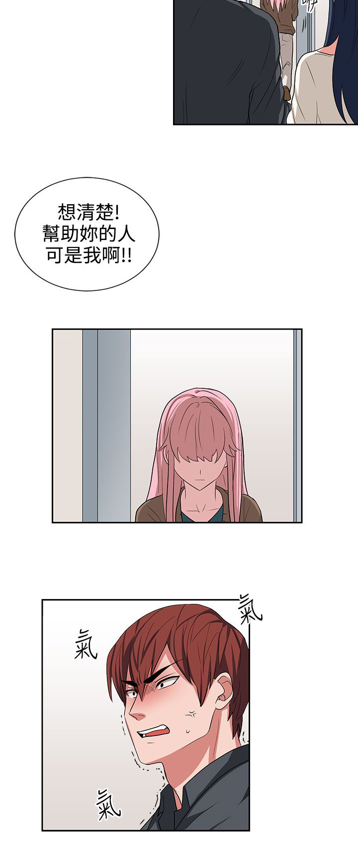 第13章：我叫你住手18