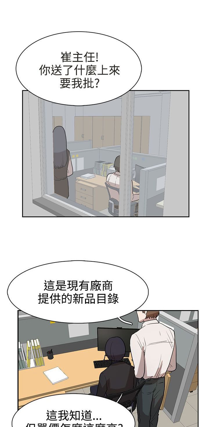 第30章：吃瘪9
