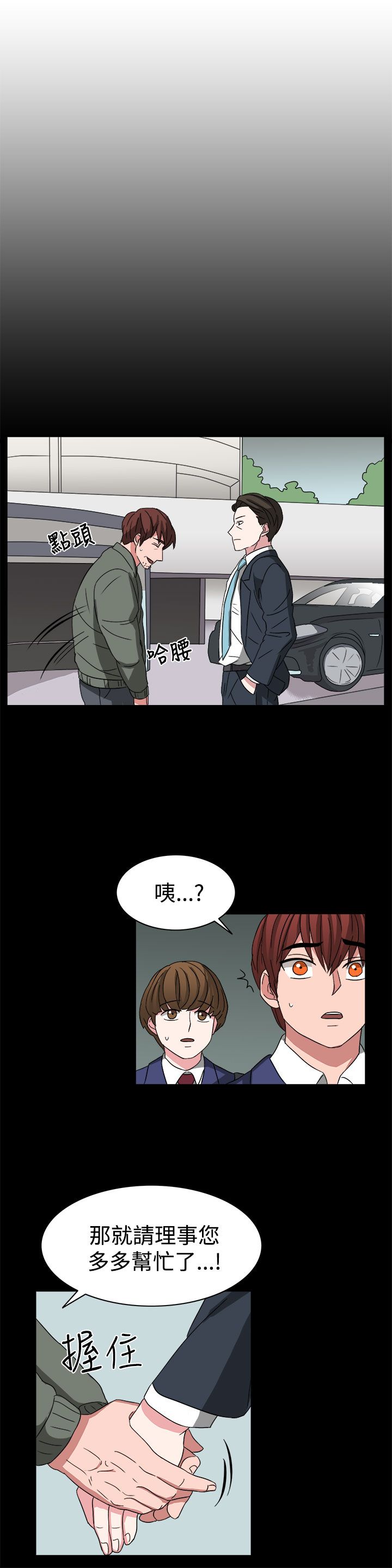第54章：小心你家人了哦10