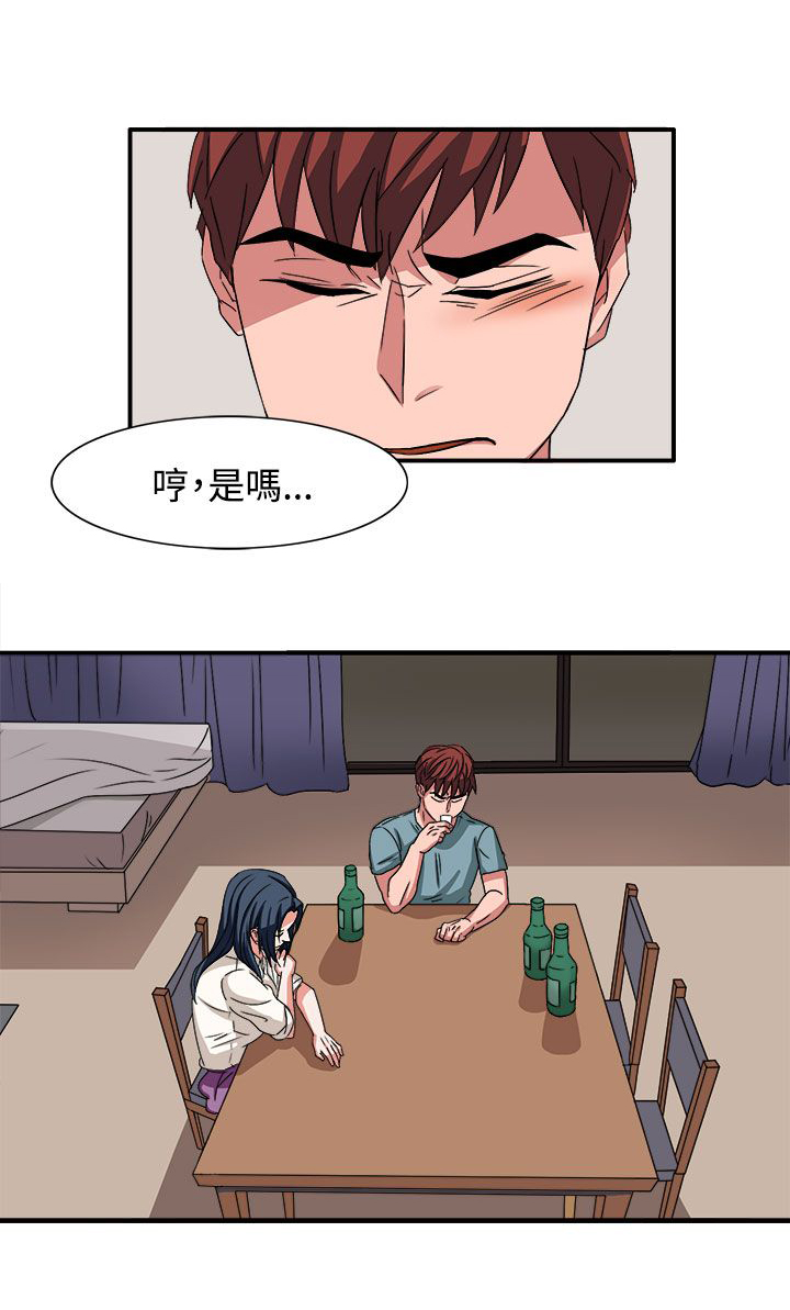 第47章：我有话对你说3