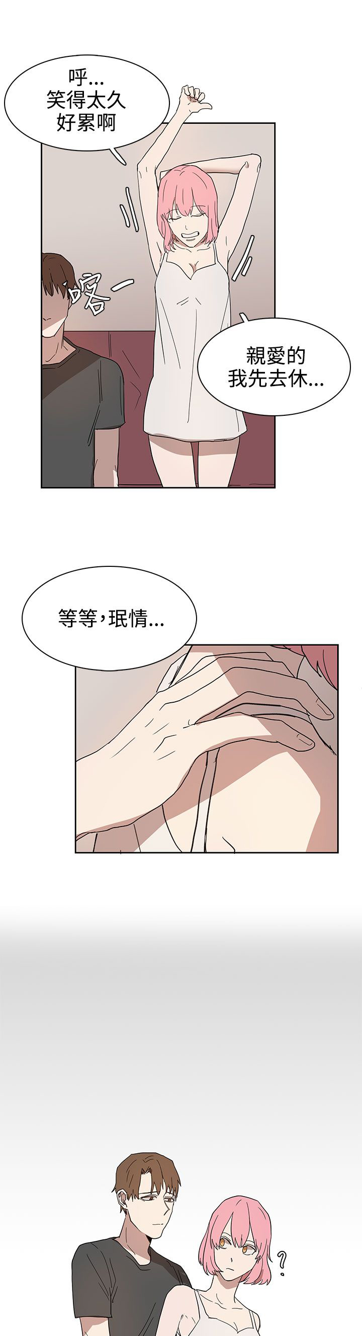 第42章：做个了断7