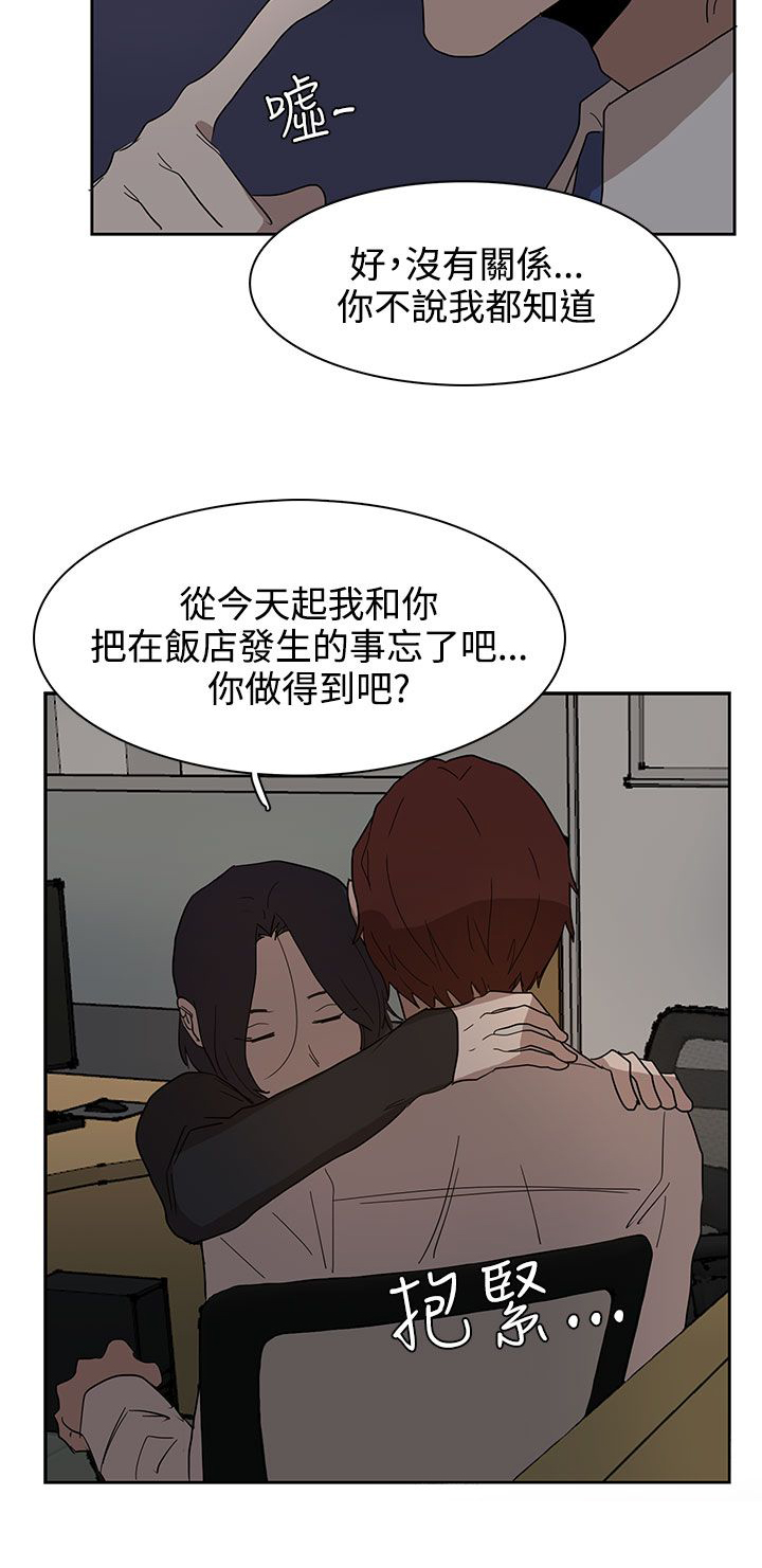 第37章：现在轮到我了17