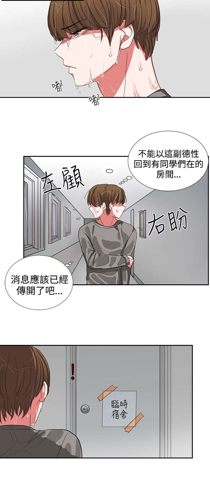 第5章：你疯啦2