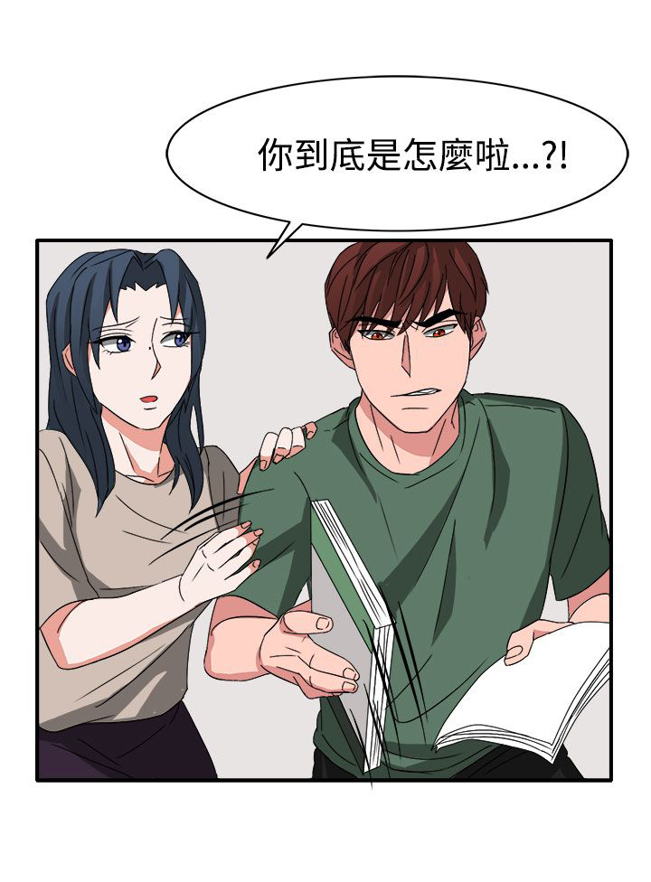 第54章：小心你家人了哦19