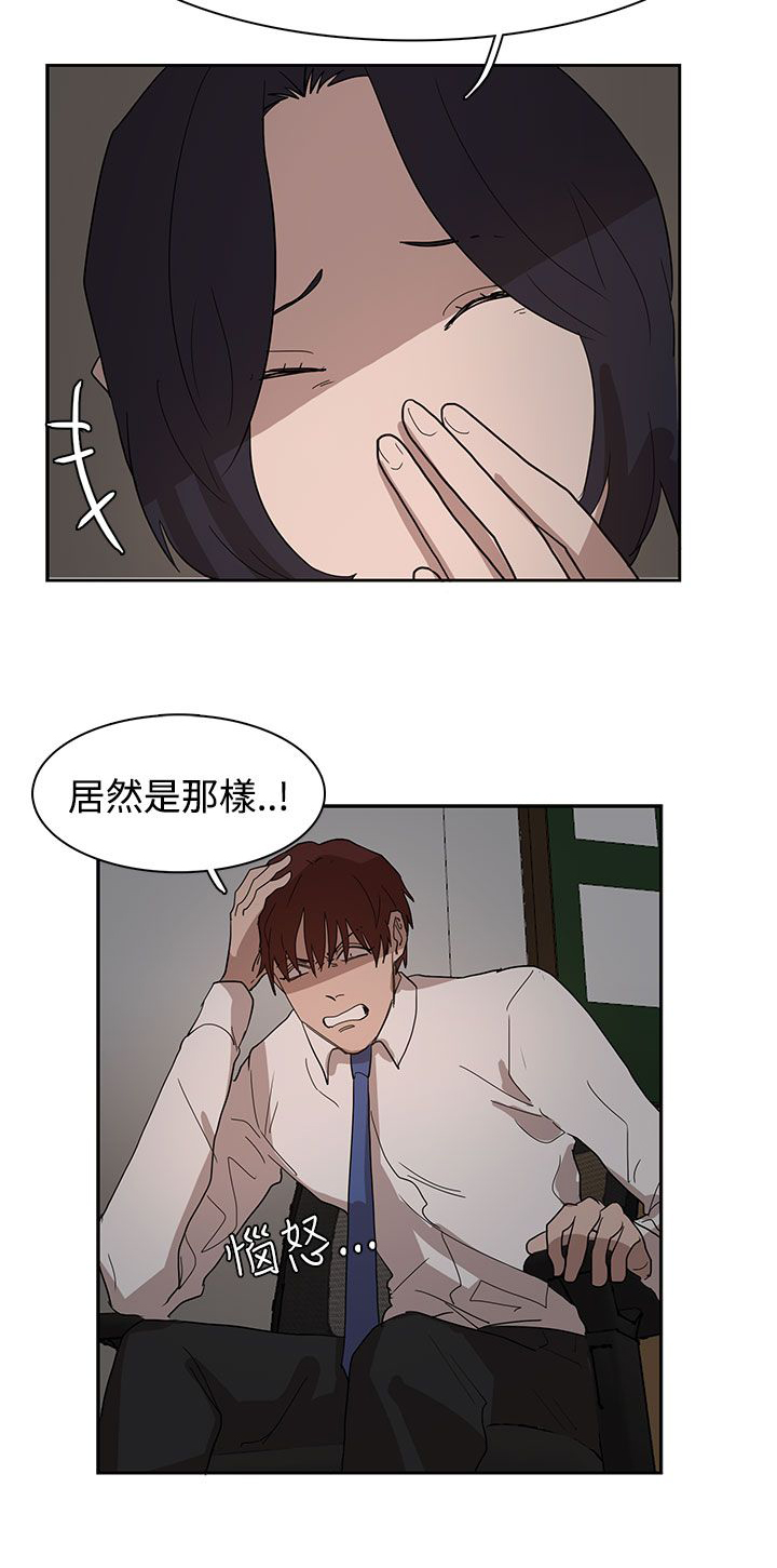 第37章：现在轮到我了15