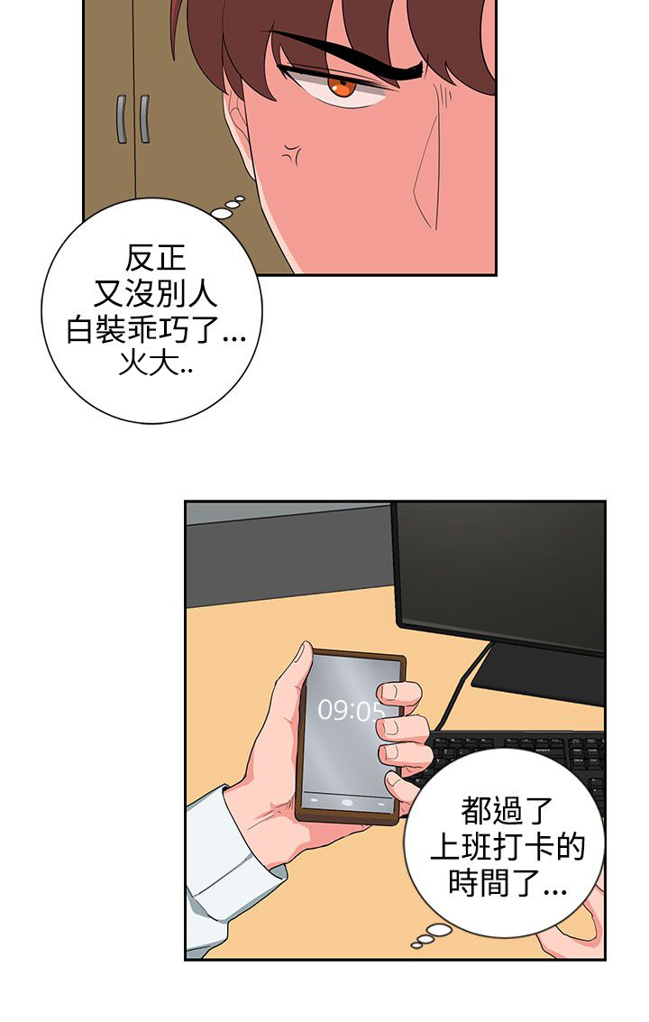 第23章：高恩小姐16