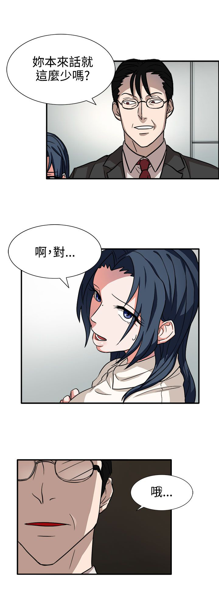 第44章：太和我胃口了4