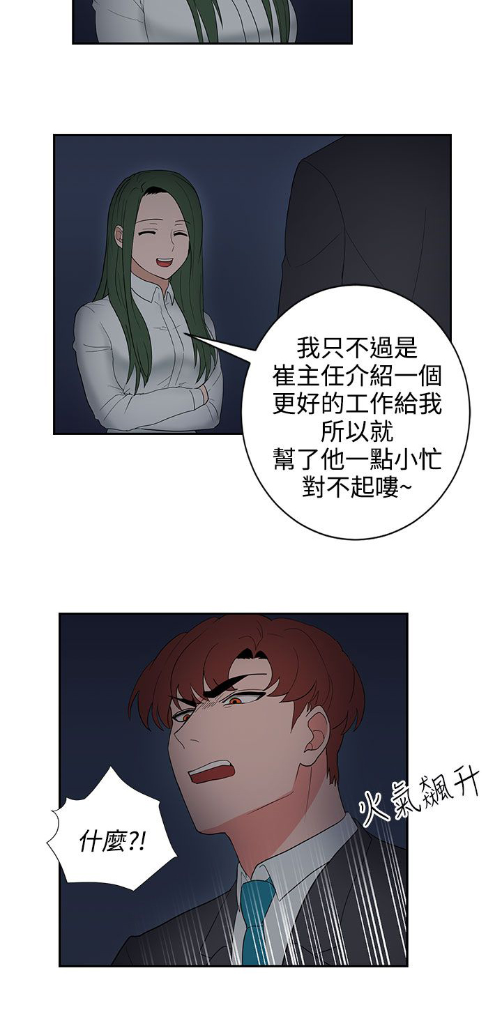 第24章：报复（1）19
