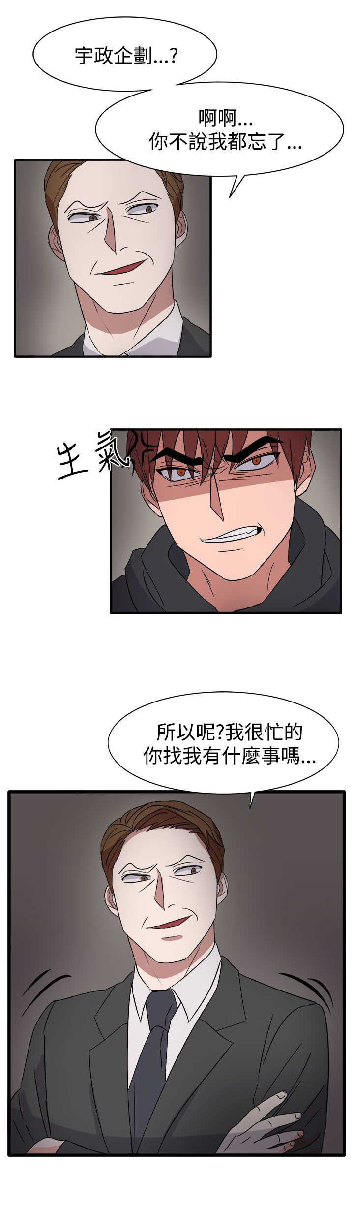 第55章：因为他像我啊10