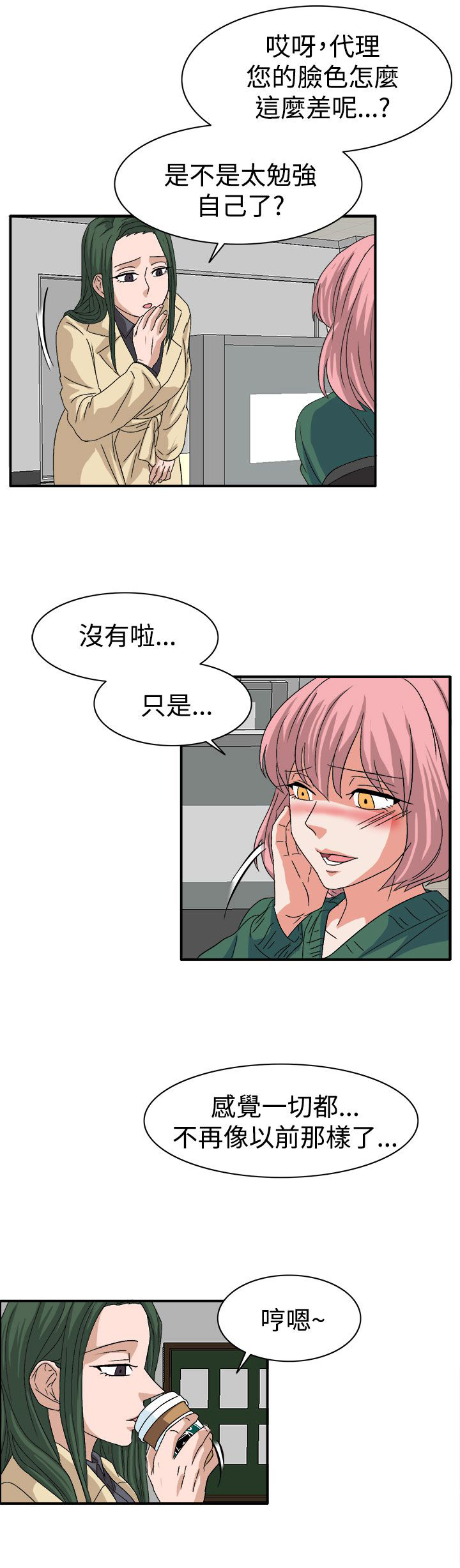 第59章：学生办公室见7