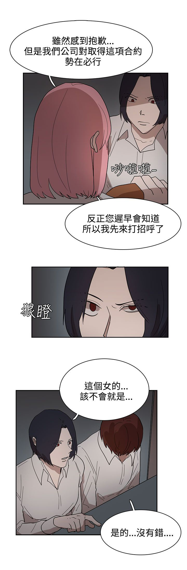 第34章：都是你的错14