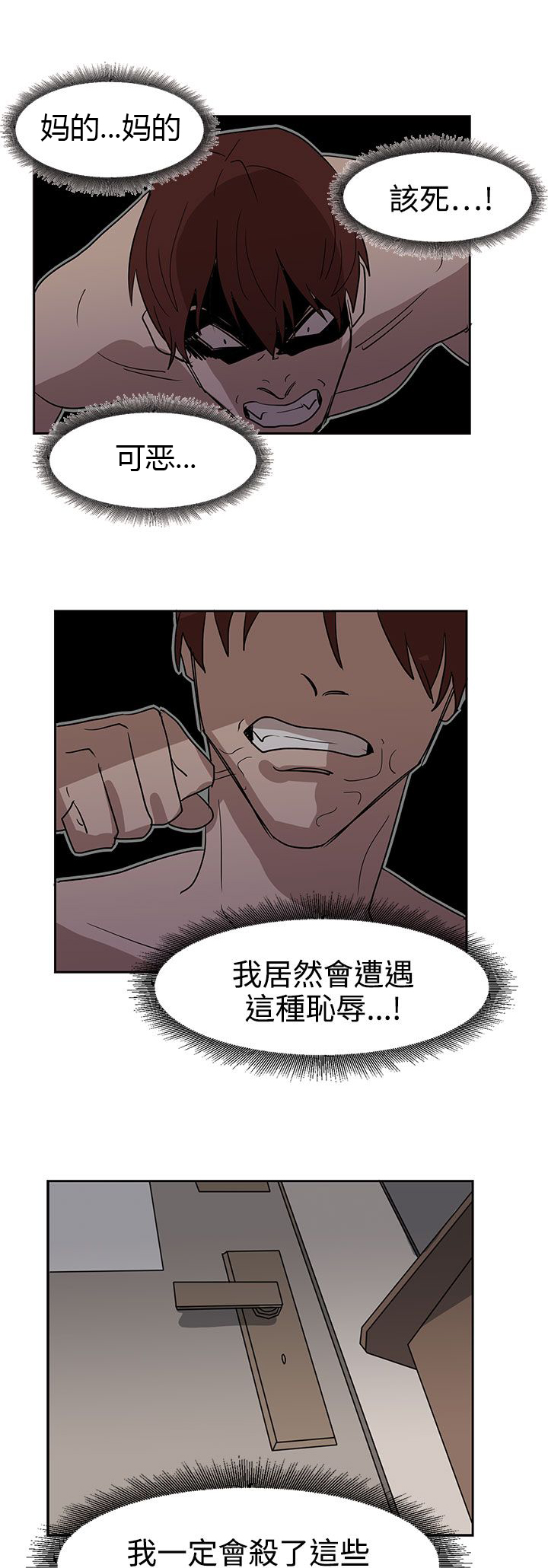 第36章：形势比人强19