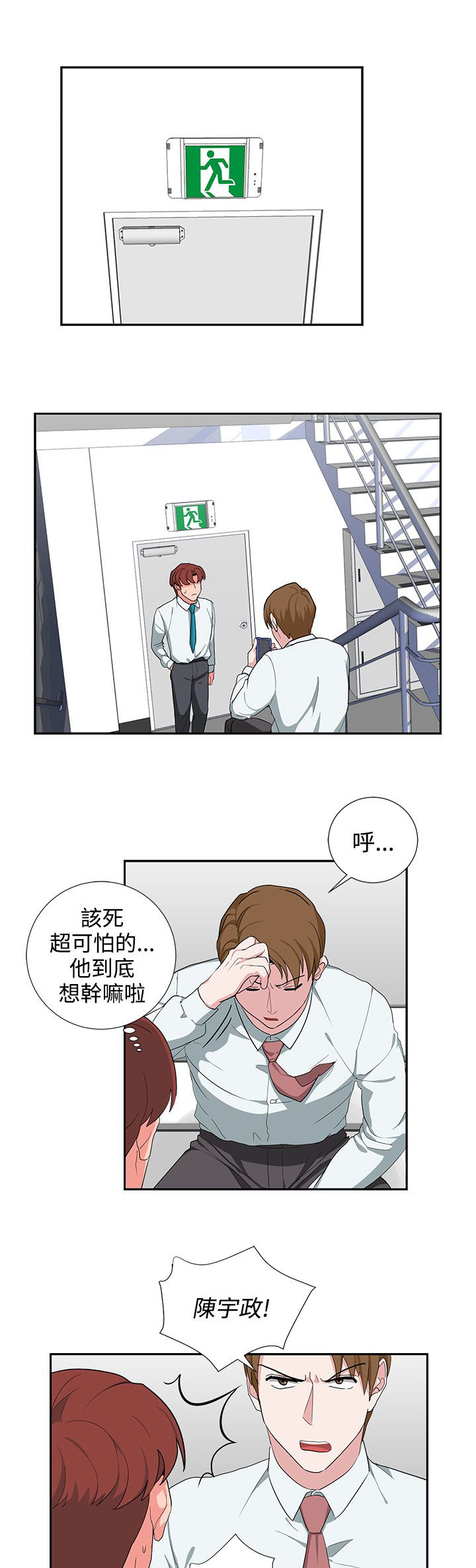 第24章：报复（1）4