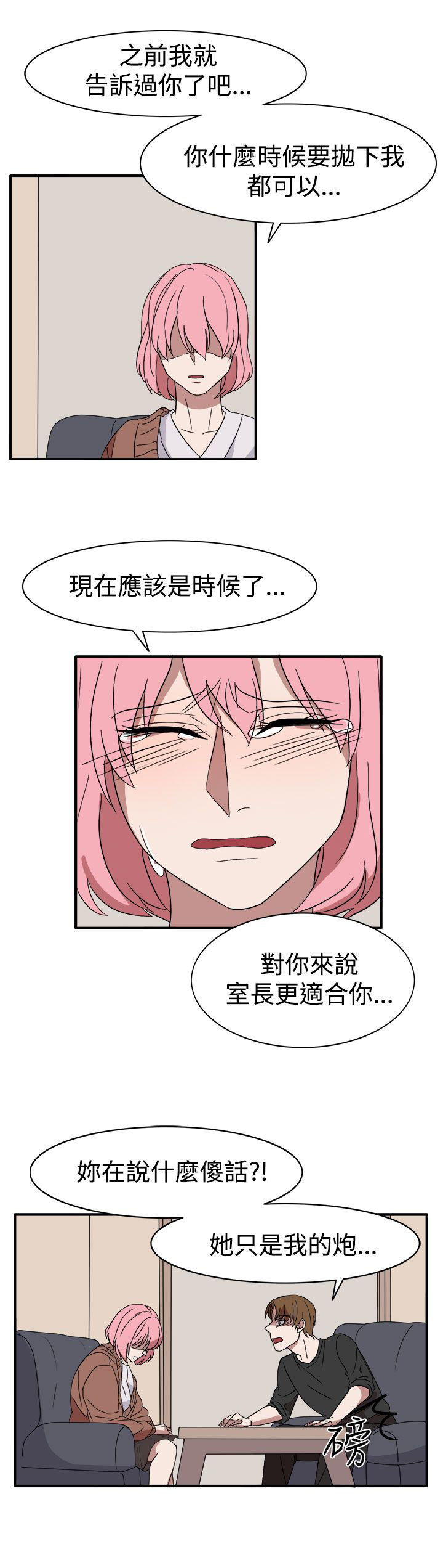 第55章：因为他像我啊4