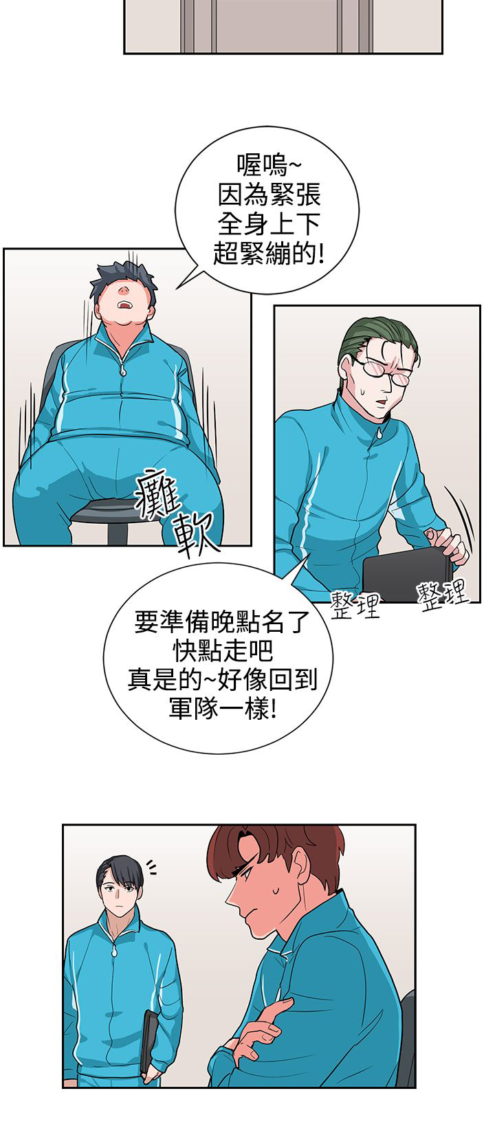 第16章：实习生13