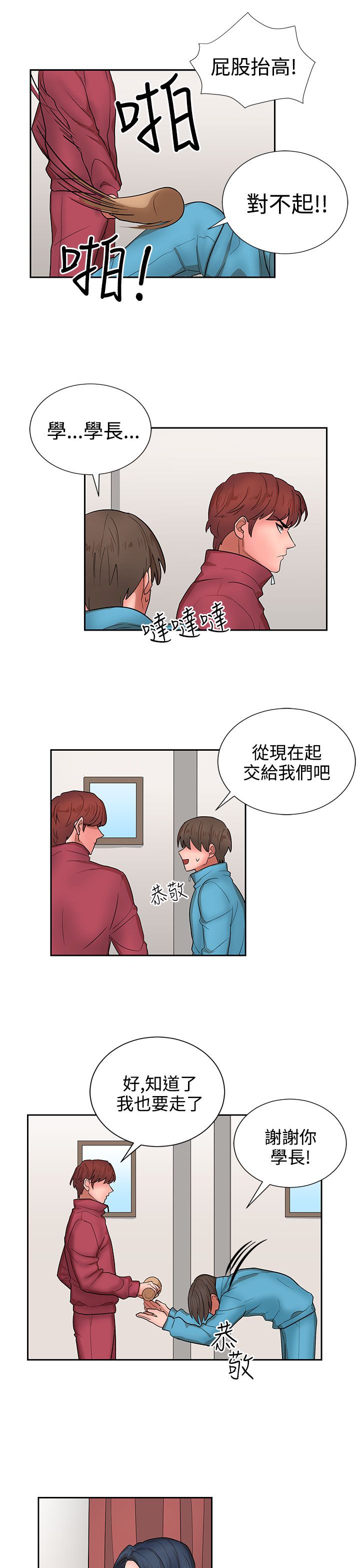 第14章：自卑的小孩12