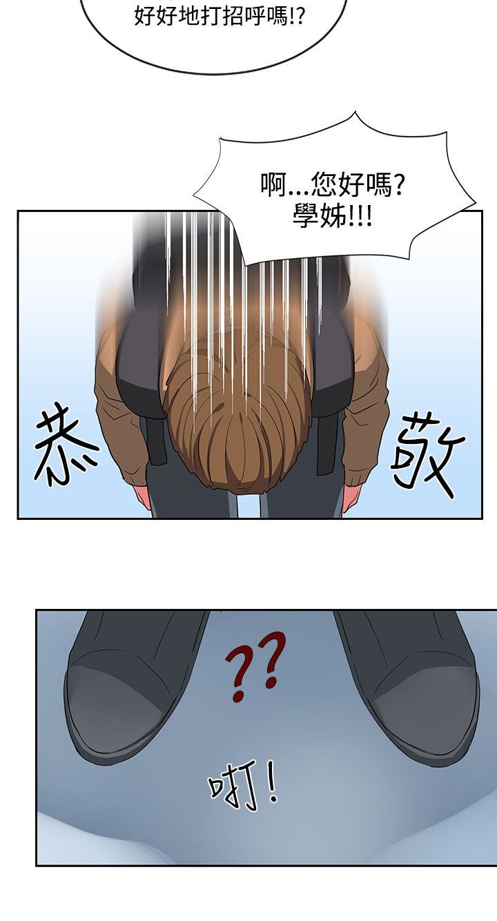 第6章：单独见面吧7