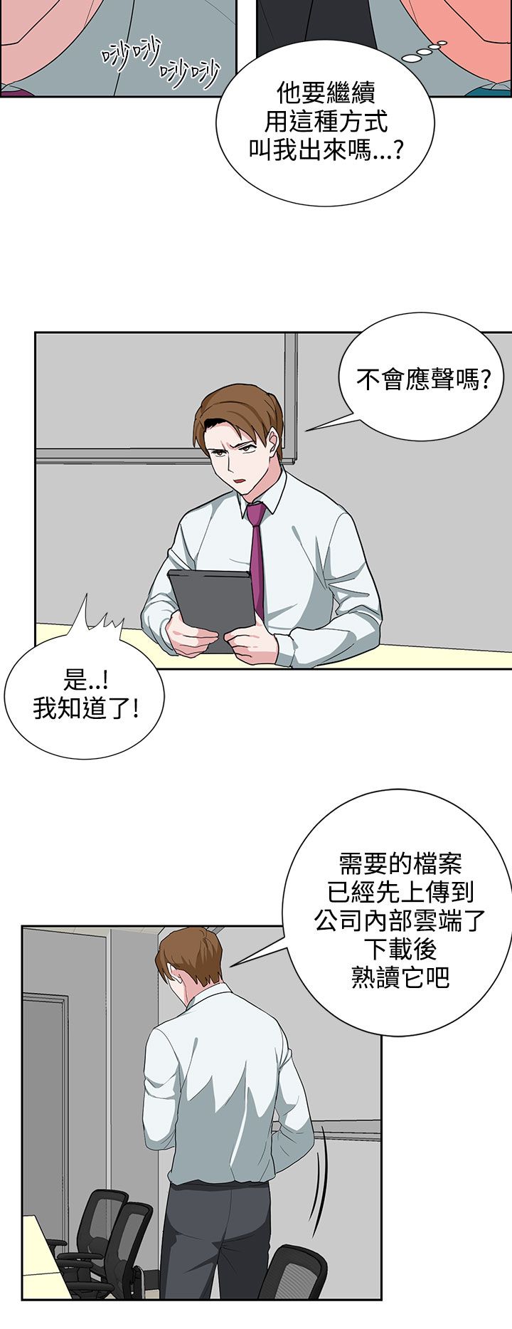 第22章：上班第一天5