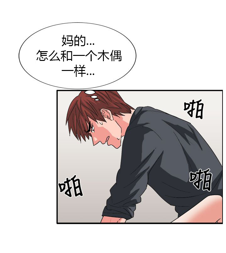 第60章：崔代表3