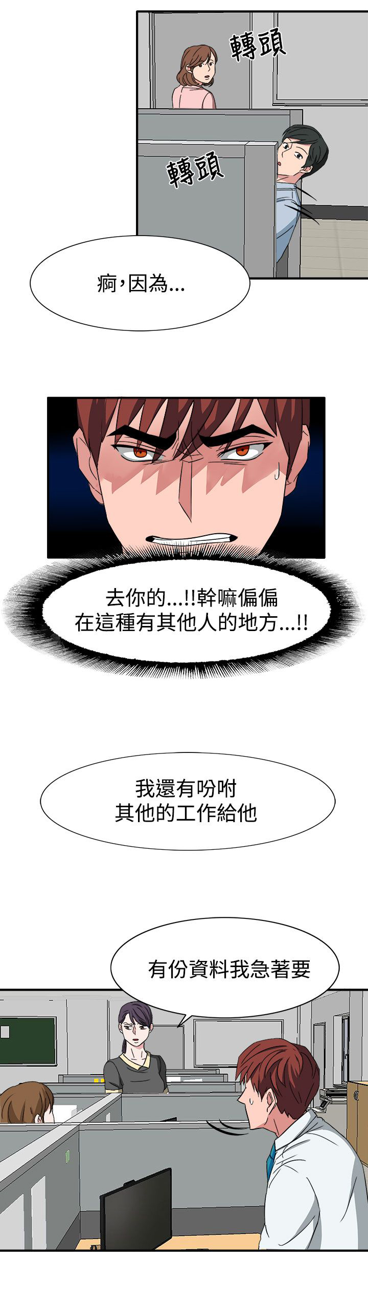 第50章：有办法了6