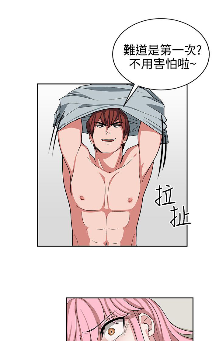 第13章：我叫你住手4
