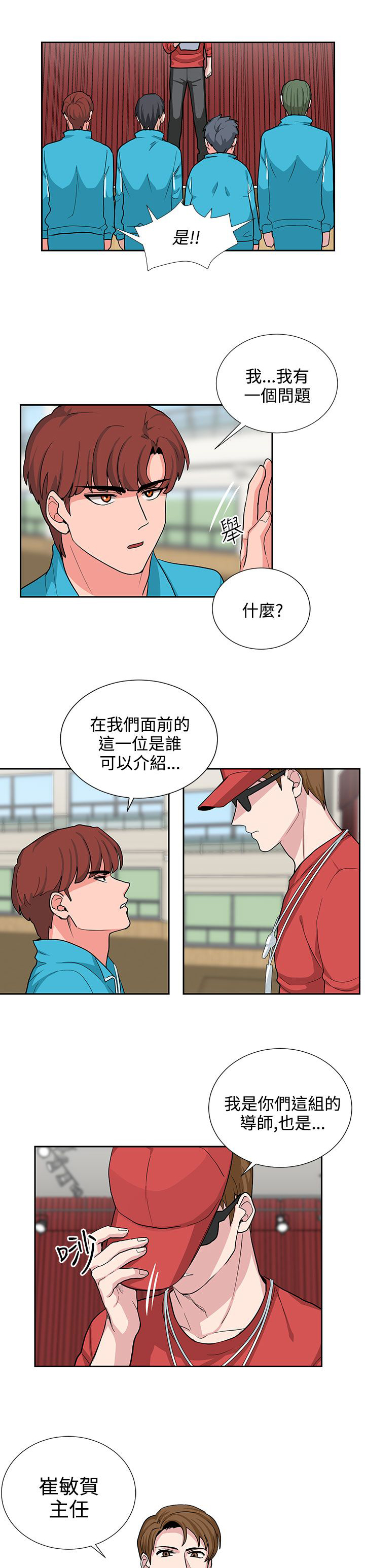 第17章：贺敏主任16