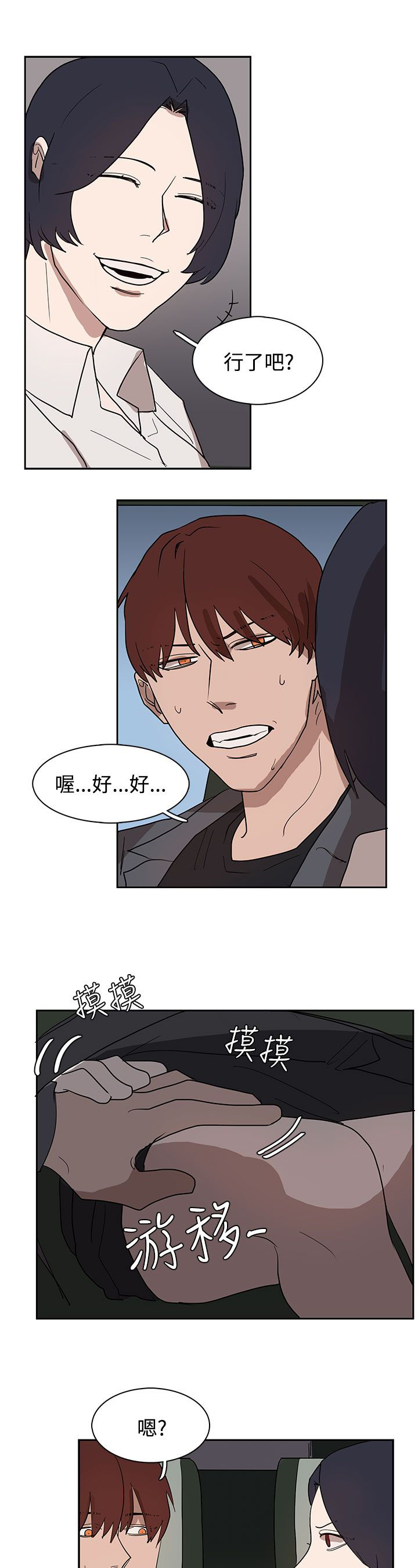 第31章：火车上的香艳20