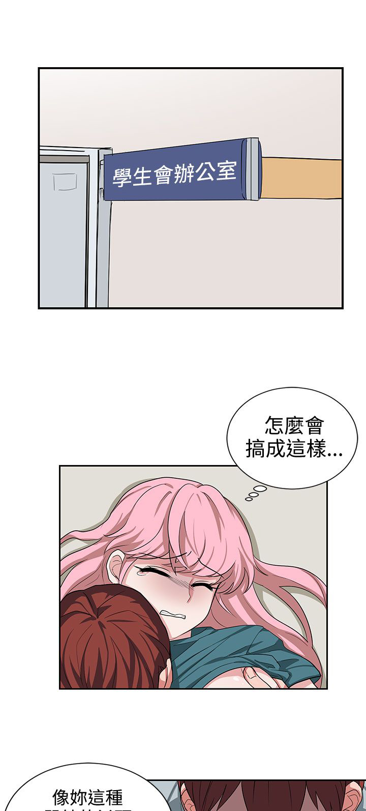 第13章：我叫你住手2